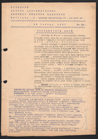 1947-02-19 W-wa Biuletyn SI GKHy ZHP nr 12.jpg