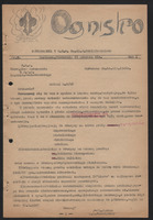 Plik:1946-12-15 Warszawa Ognisko nr 02.jpg