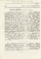 1990-10-01 Biuletyn Informacyjny Naczelnictwa ZHR nr 13.jpg