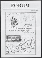 1993-09 Konin Forum.jpg