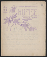 1923-02-25 W-wa Hufiec nr 33.jpg