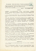 1989-11-22 Biuletyn Informacyjny Naczelnictwa ZHR nr 3.jpg
