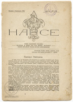 Plik:1918-09 Harce nr 9-10.jpg