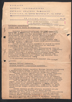 1947-02-12 W-wa Biuletyn SI GKHy ZHP nr 11.jpg