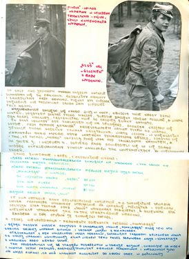 1983 II Wyprawa Achnacarry Commando. Szarotka 020 fot. J.Kaszuba.jpg