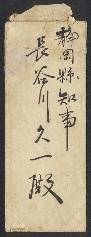 Plik:1928-08 Japonia list 006.jpg