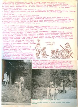 1983 Lipowa Zimnik. Obóz Puszcza II. Szarotka130 fot. J.Kaszuba.jpg