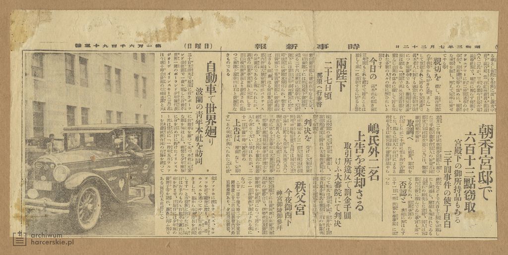 Plik:1928-07 Japonia 2.jpg