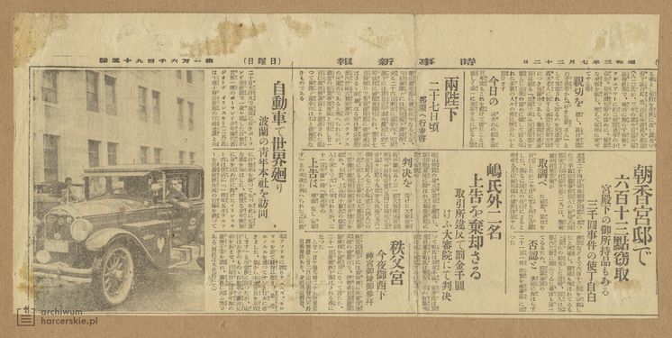 1928-07 Japonia 2.jpg