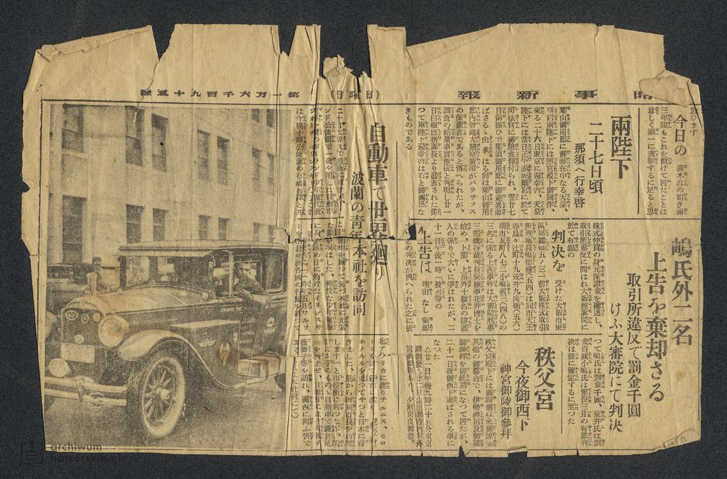 Plik:1928-07 Japonia 003.jpg