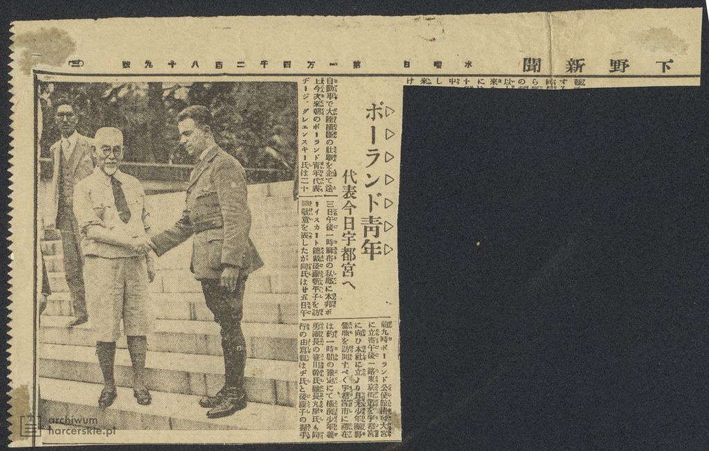 Plik:1928-07 Japonia 4.jpg