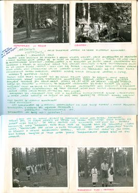 1990 IX Wyprawa Achbacarry. Szarotka012 fot. J.Kaszuba.jpg