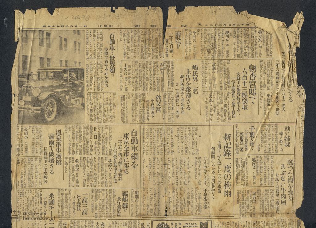 Plik:1928-07 08 Japonia 003.jpg