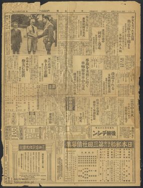 1928-07 08 Japonia 1.jpg