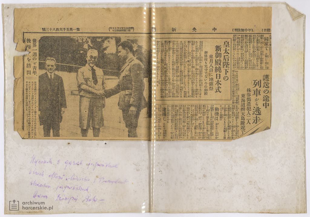 Plik:1928-07 Japonia 001.jpg