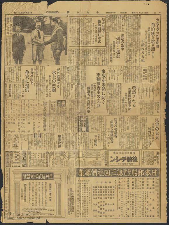 Plik:1928-08 Japonia.jpg