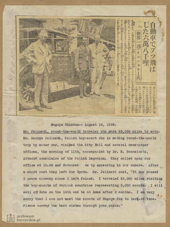 Plik:1928-08-12 Japonia Nagoya Shimbun.jpg