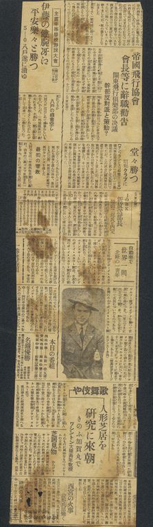 Plik:1928-07 Japonia 004.jpg