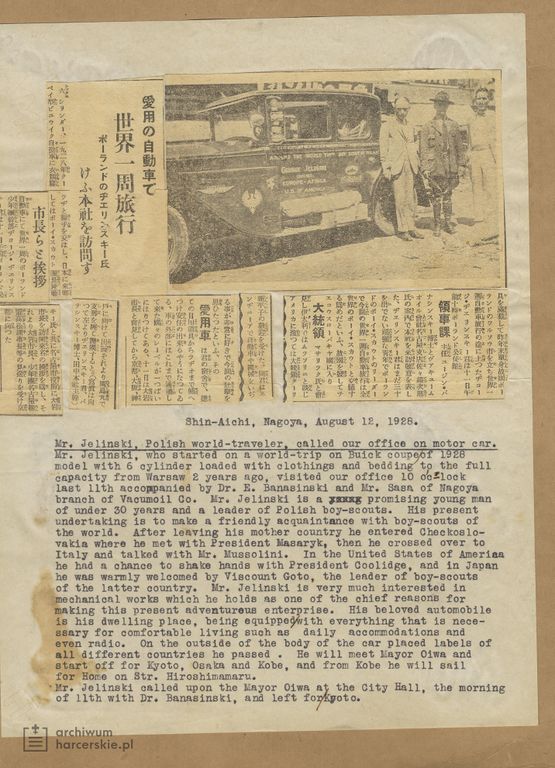 Plik:1928-08-12 Japonia Nagoya Shin-Aichi.jpg